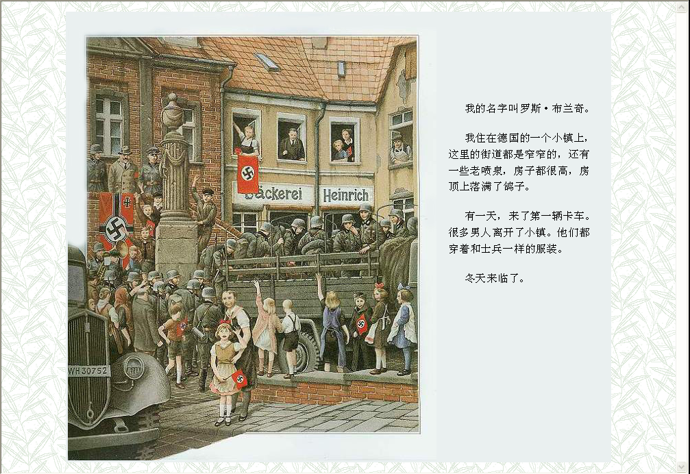 铁丝网上的小花 (01),绘本,绘本故事,绘本阅读,故事书,童书,图画书,课外阅读